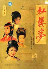 红楼梦小说封面