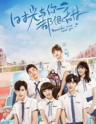时光与你都很甜小说封面
