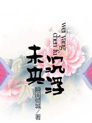 未央·沉浮(美人心计)