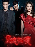 灵魂摆渡小说封面