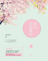 衾何以堪小说封面