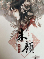 玉骨遥