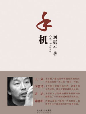 手机小说封面