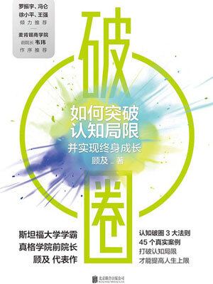 破圈小说封面