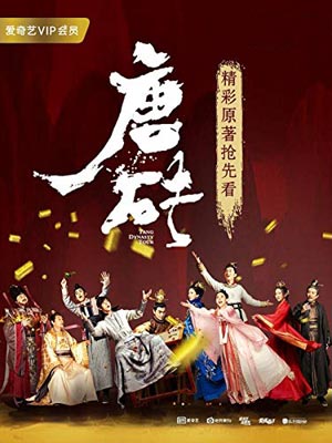 唐砖(云归喜事)小说封面