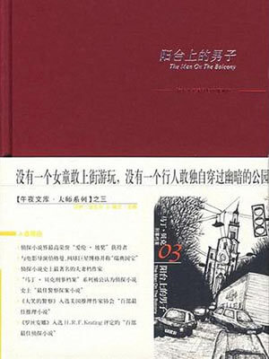 阳台上的男子