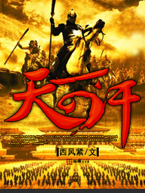 天可汗小说封面