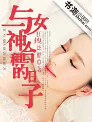 极品房东小说封面