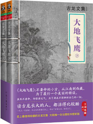 大地飞鹰(金色)