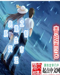 重生之都市逆天系统小说封面