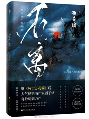 幻想农场(不离)