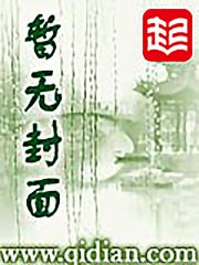感染体小说封面