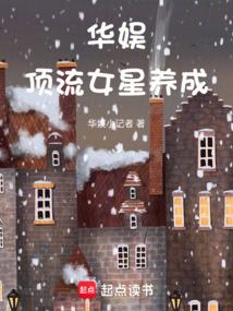 娱乐大亨：从互联网开始布局小说封面