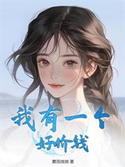 嫡女毒妃小说封面
