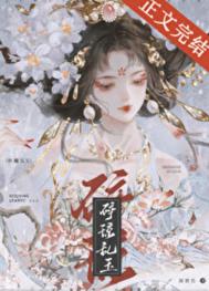 折竹碎玉小说封面