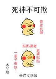死神不可欺小说封面