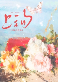 上钩小说封面