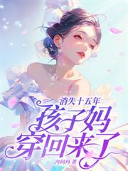 她见青山小说封面
