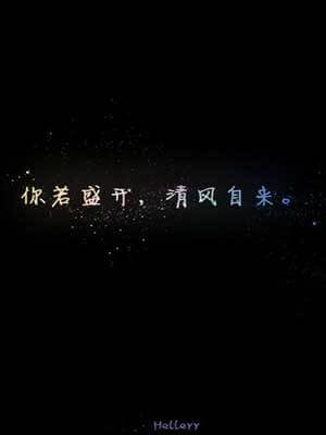 你若盛开小说封面