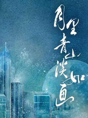 文物修复师小说封面
