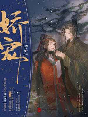 娇宠（宫斗不如养条狗）小说封面
