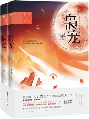 枭宠小说封面