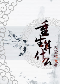 重生算什么小说封面