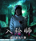 入殓师小说封面