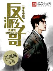 重生小说反派公子哥小说封面