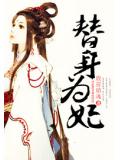 七夜欢宠小说封面