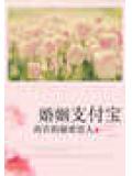 总裁哥哥是我的小说封面