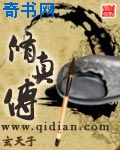 修真传小说封面