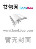 十年一品温如言(全+番外)小说封面