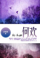何欢(全集)小说封面