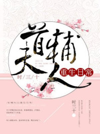 今天也没成功和离小说封面