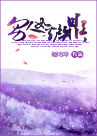 男人如炉鼎小说封面