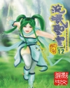 流氓圣皇小说封面