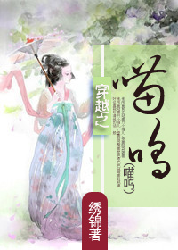 穿越之喵呜小说封面