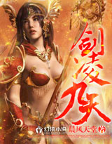 剑凌九天小说封面
