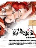 女尊男卑之我的后宫我做主小说封面