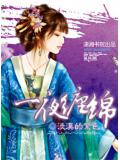 一夜缠绵小说封面
