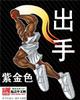 楚小说封面