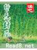 特种黑道小说封面