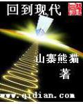 回到现代小说封面