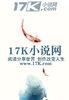 暮然回首爱还在小说封面