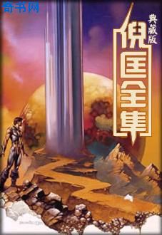 搜灵小说封面
