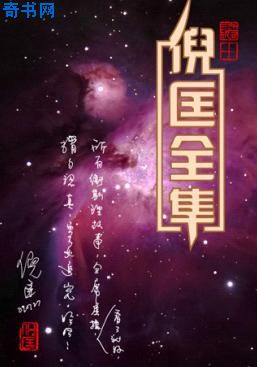 黑暗天使小说封面
