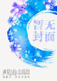 异能丑汉小说封面