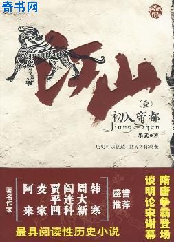 江山美色(江山)(极品马贼)