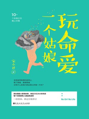 玩命爱一个姑娘小说封面